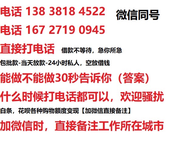 龙川私人无抵押24小时上门放款|龙川私人借款|龙川同城放款，生意贷